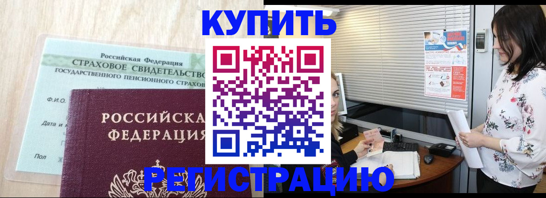 временная регистрация для школы в Петушках