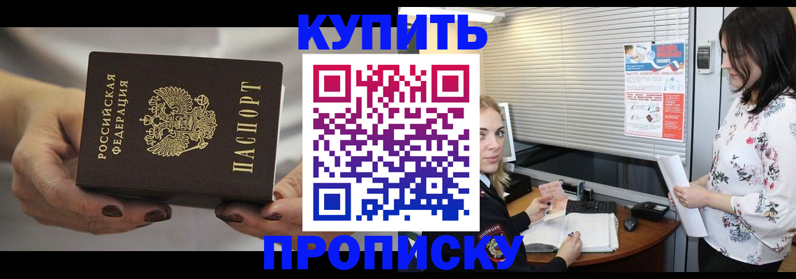 временная регистрация для школы в Петушках