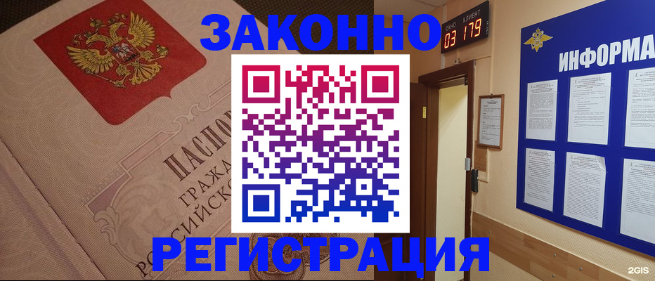 прописка иностранных граждан в Петушках