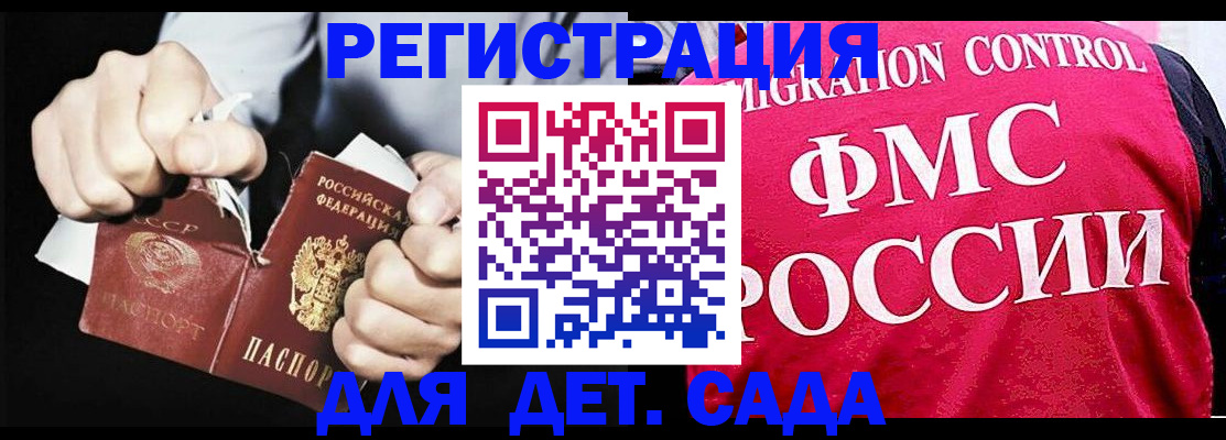 прописка регистрация в Петушках