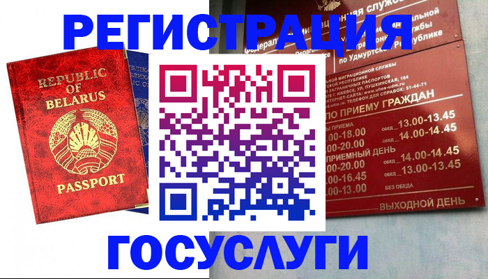 временная регистрация гарантия в Петушках