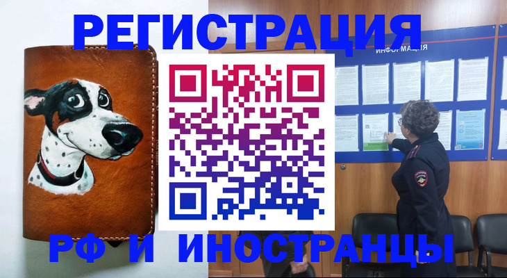 временная регистрация законно в Петушках