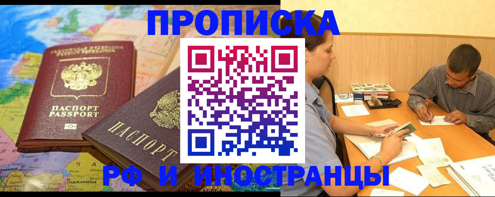 временная регистрация поиск в Петушках