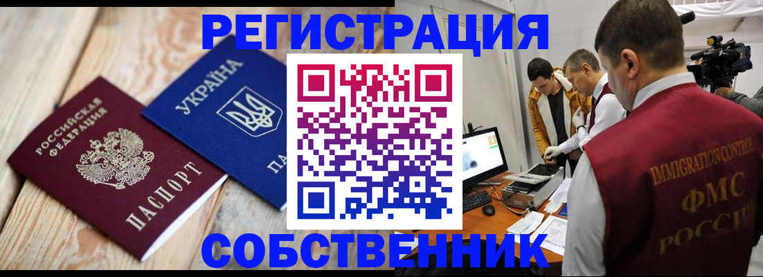 временная регистрация купить в Петушках