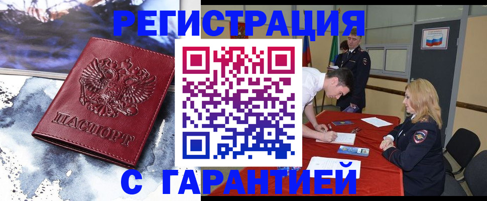временная регистрация гарантия в Петушках